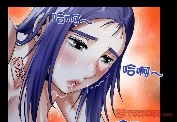 漫画《房间里的心跳》第39话第101张图