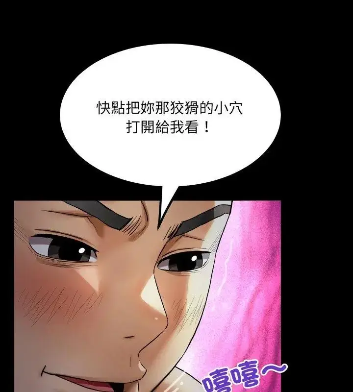 漫画《房间里的心跳》第39话第18张图