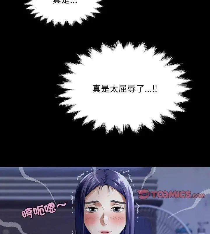 漫画《房间里的心跳》第39话第21张图