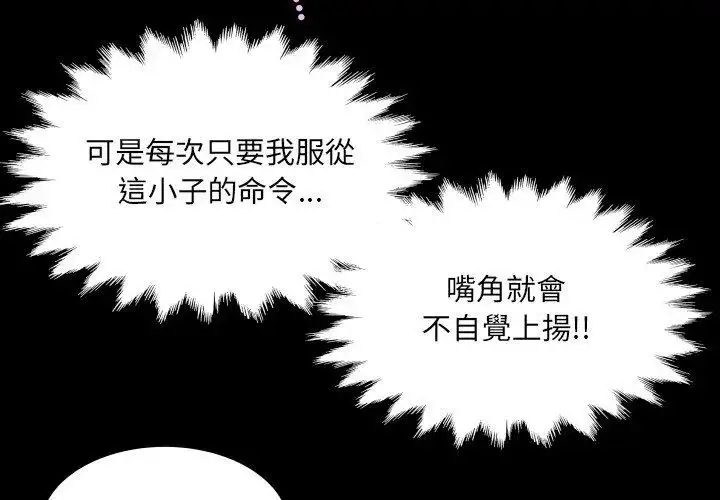 漫画《房间里的心跳》第39话第23张图