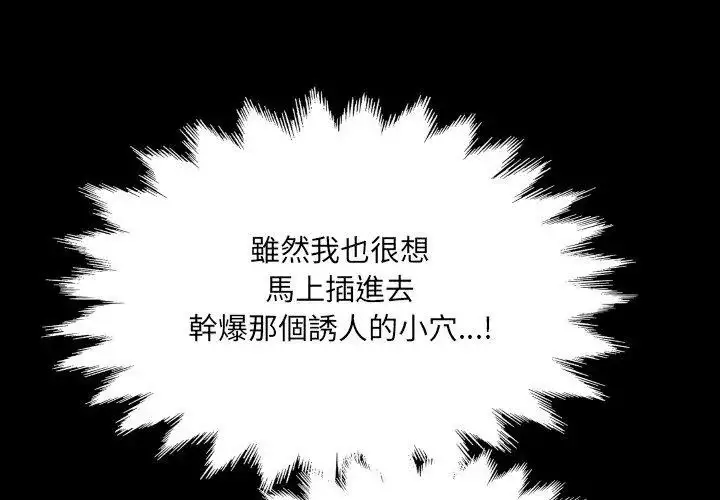 漫画《房间里的心跳》第39话第29张图