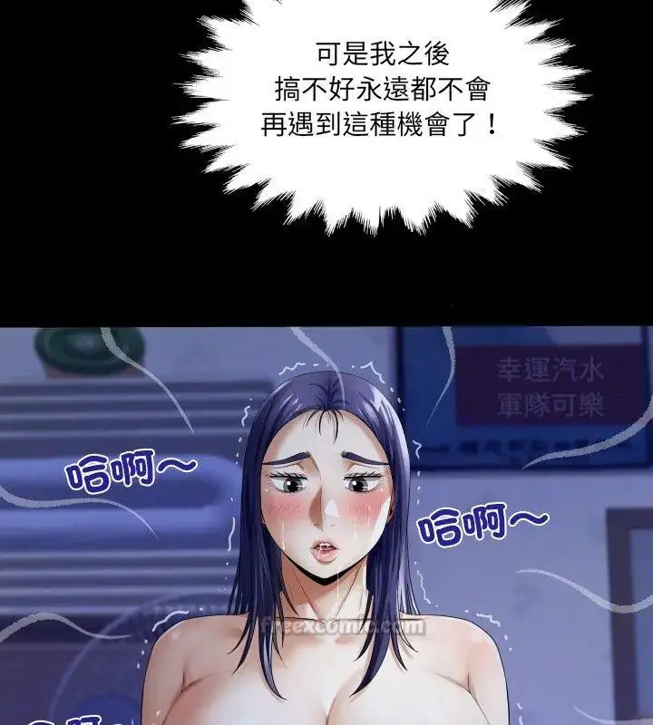 漫画《房间里的心跳》第39话第30张图