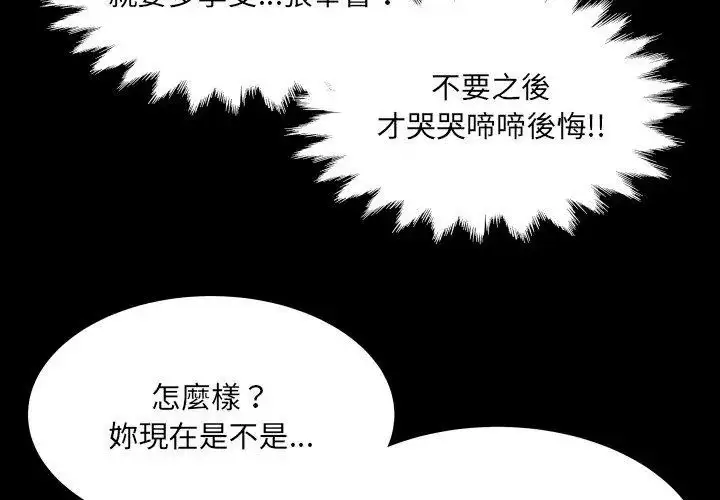 漫画《房间里的心跳》第39话第32张图