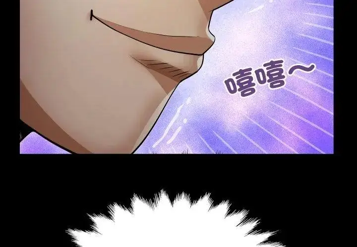 漫画《房间里的心跳》第39话第38张图