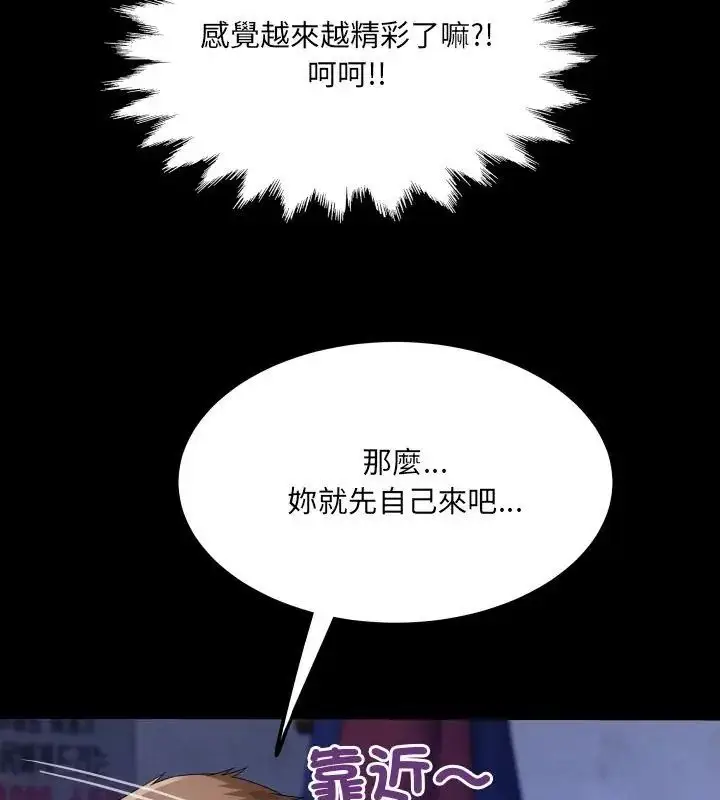 漫画《房间里的心跳》第39话第39张图