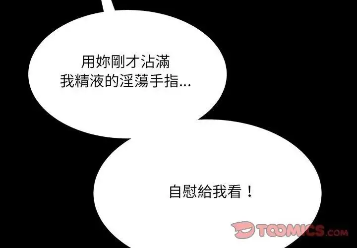漫画《房间里的心跳》第39话第41张图