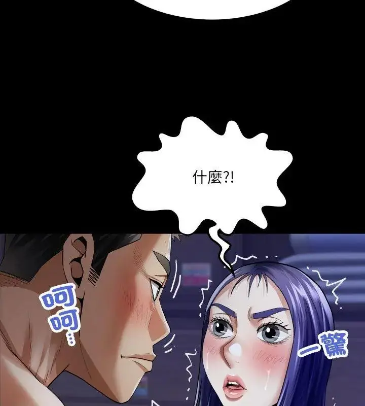 漫画《房间里的心跳》第39话第42张图