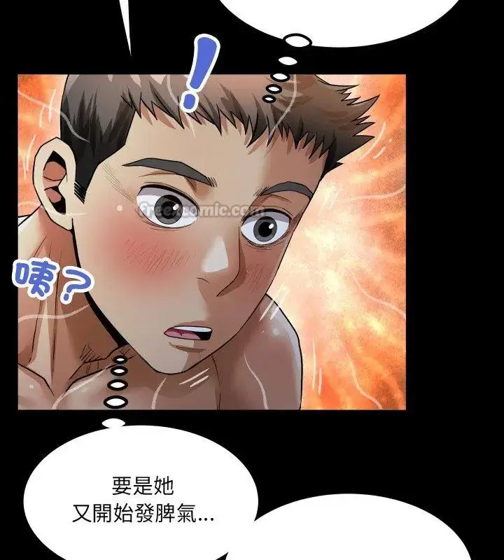 漫画《房间里的心跳》第39话第45张图