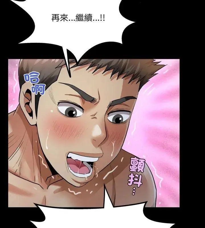 漫画《房间里的心跳》第39话第51张图