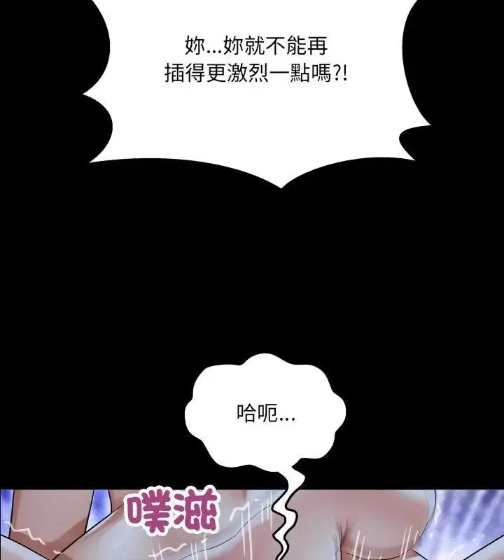 漫画《房间里的心跳》第39话第52张图