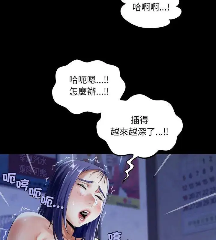 漫画《房间里的心跳》第39话第54张图
