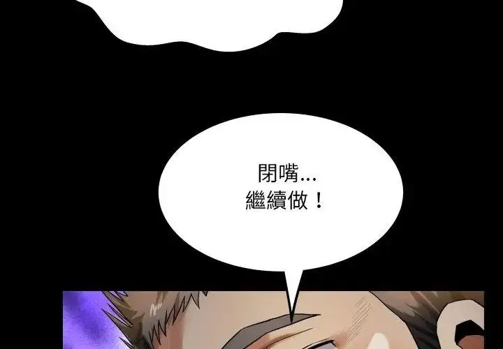 漫画《房间里的心跳》第39话第56张图