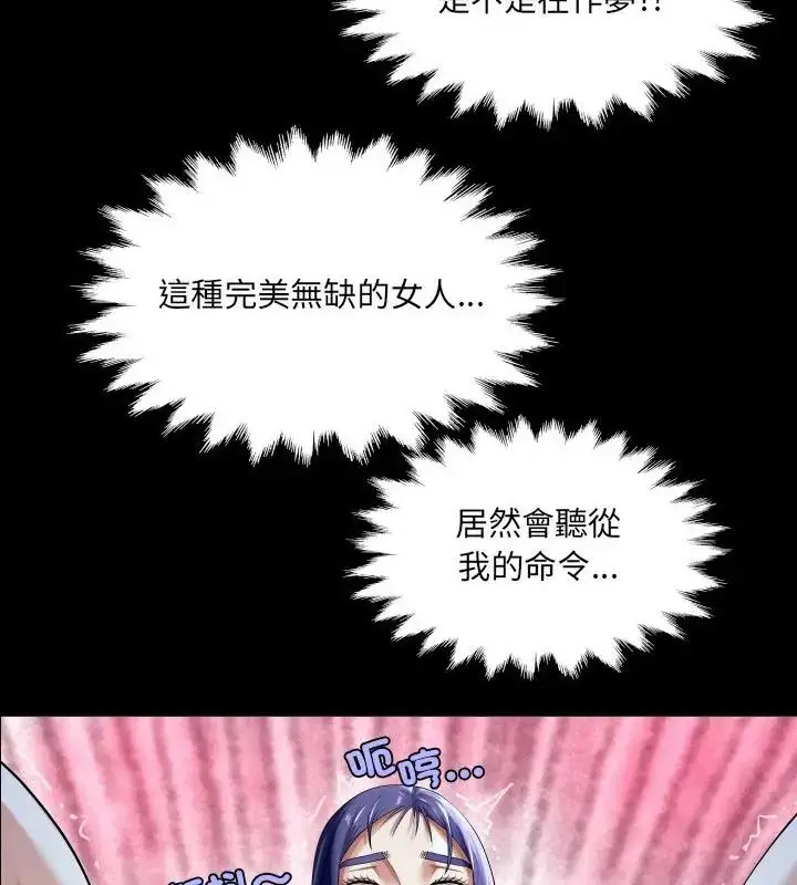 漫画《房间里的心跳》第39话第58张图