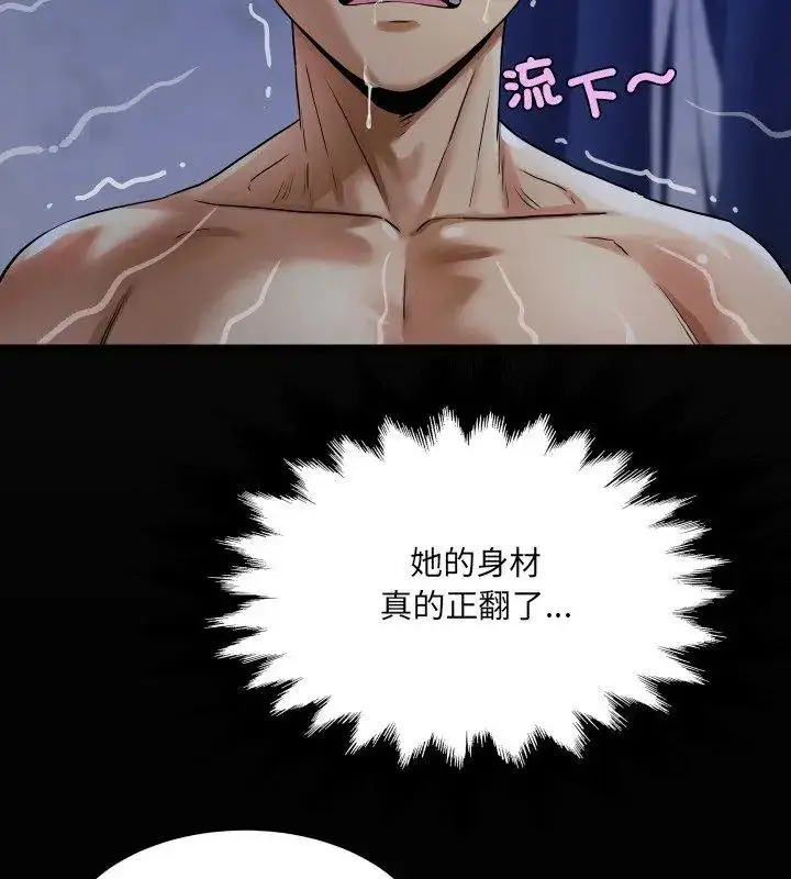 漫画《房间里的心跳》第39话第6张图
