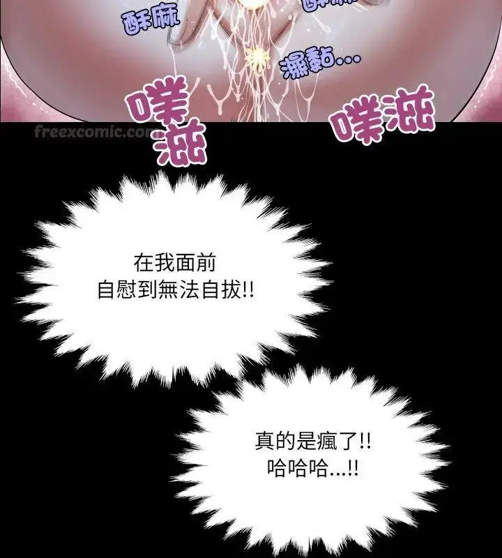 漫画《房间里的心跳》第39话第60张图