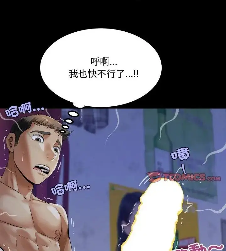 漫画《房间里的心跳》第39话第61张图