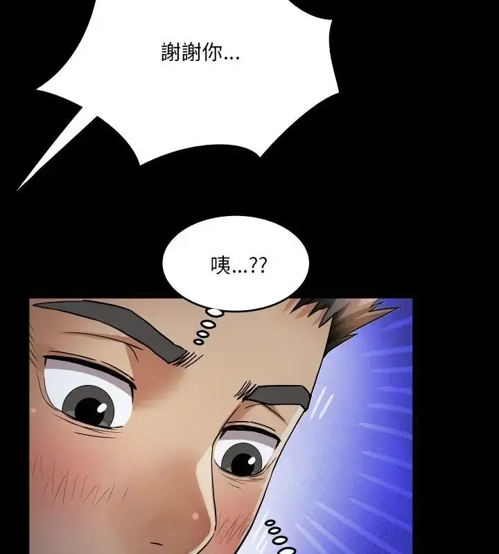 漫画《房间里的心跳》第39话第64张图