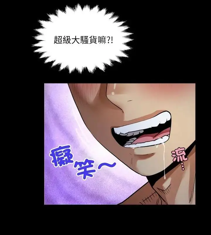 漫画《房间里的心跳》第39话第73张图
