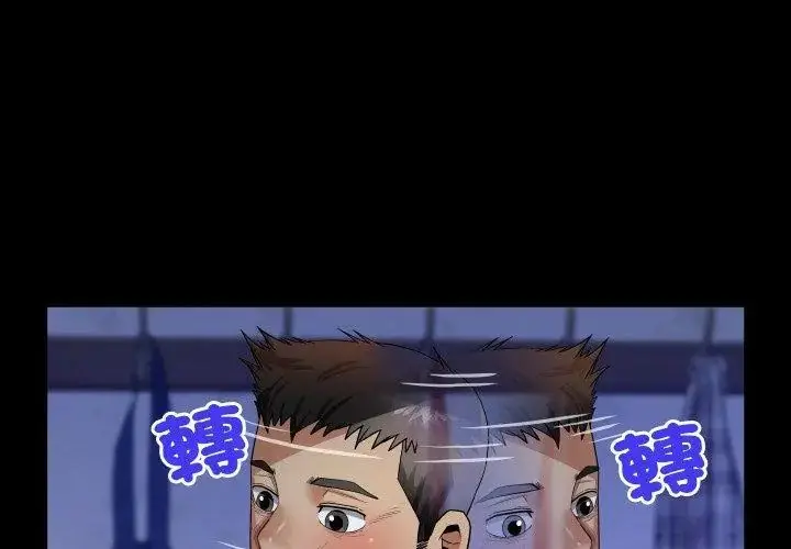 漫画《房间里的心跳》第39话第74张图