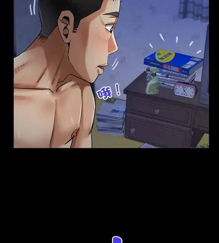 漫画《房间里的心跳》第39话第76张图