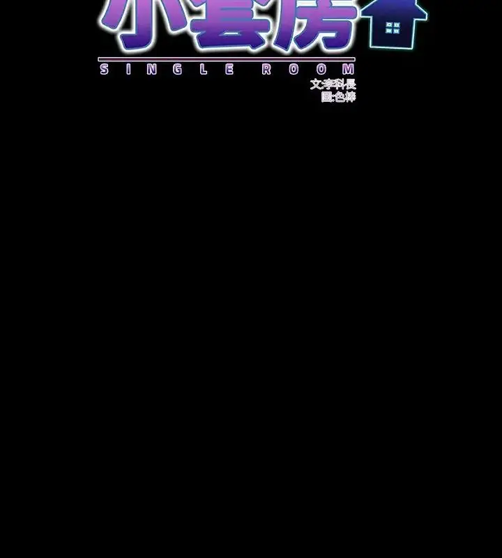漫画《房间里的心跳》第39话第79张图