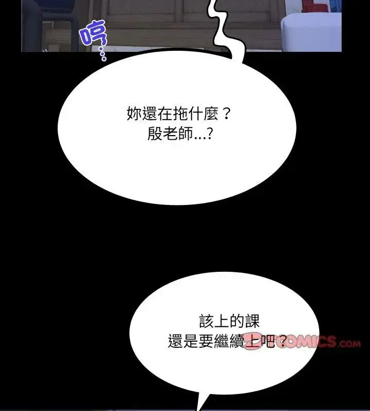 漫画《房间里的心跳》第39话第81张图