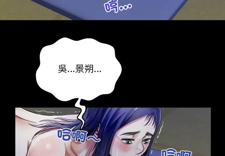 漫画《房间里的心跳》第39话第83张图