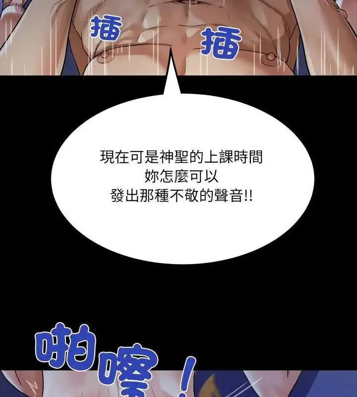 漫画《房间里的心跳》第39话第91张图
