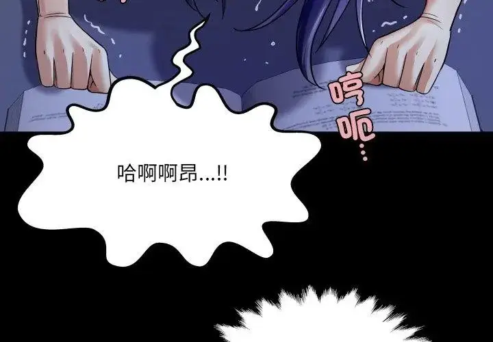 漫画《房间里的心跳》第39话第98张图