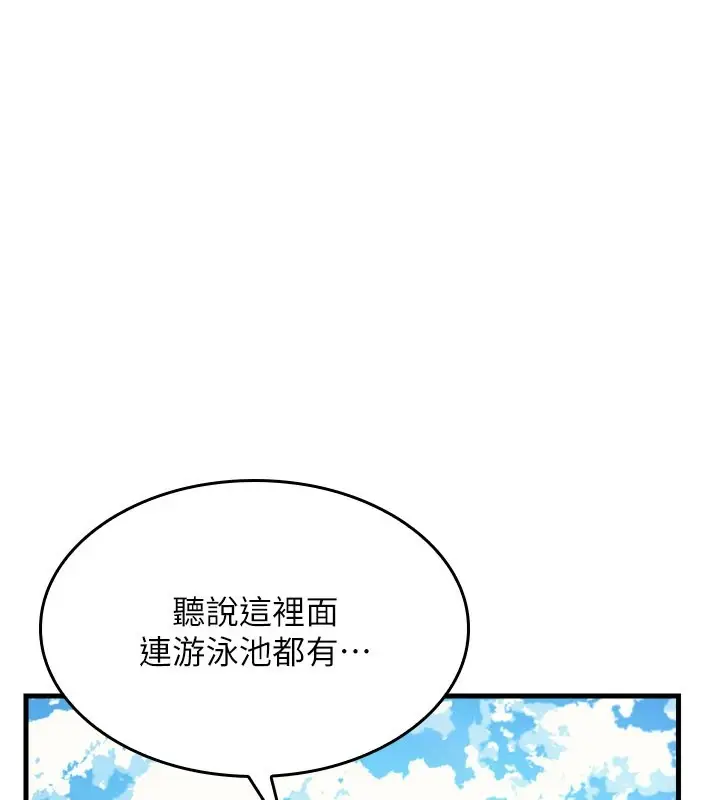 漫画《羞耻课堂》第1话第102张图