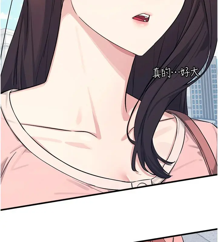 漫画《羞耻课堂》第1话第110张图