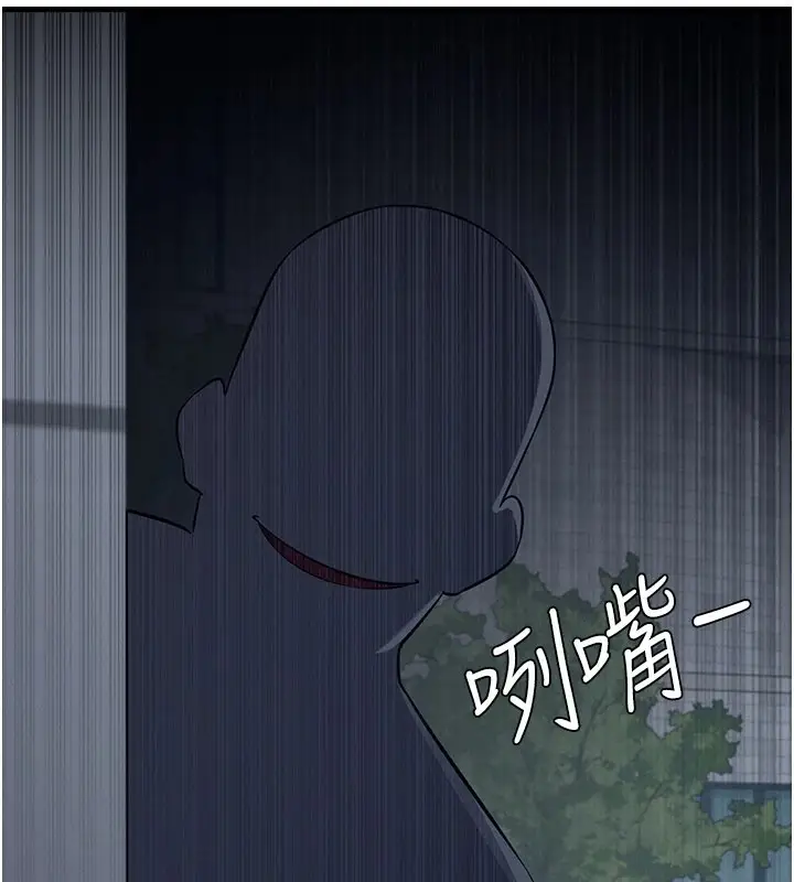 漫画《羞耻课堂》第1话第116张图