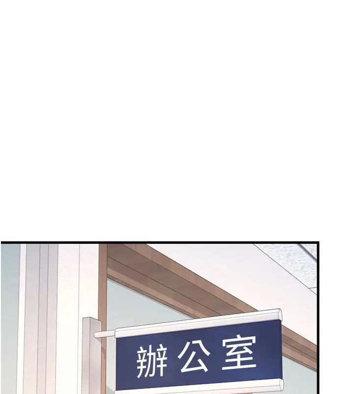 漫画《羞耻课堂》第1话第120张图