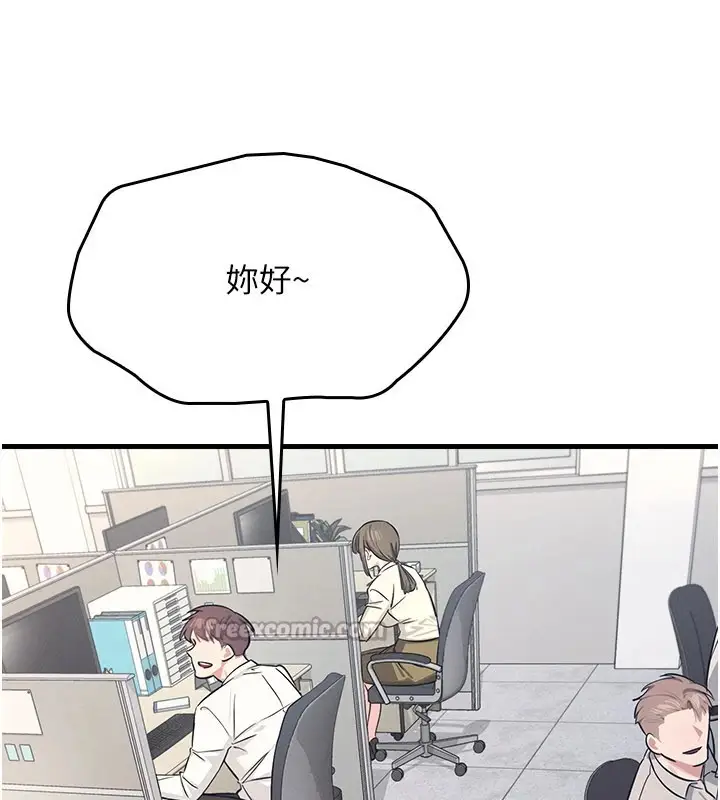 漫画《羞耻课堂》第1话第126张图