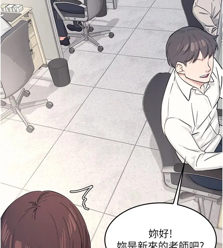 漫画《羞耻课堂》第1话第127张图