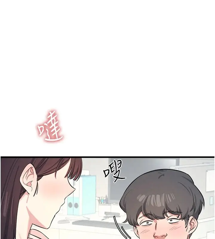 漫画《羞耻课堂》第1话第129张图