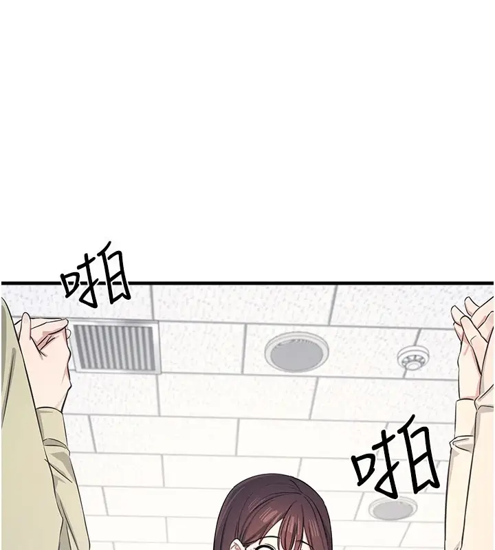 漫画《羞耻课堂》第1话第138张图