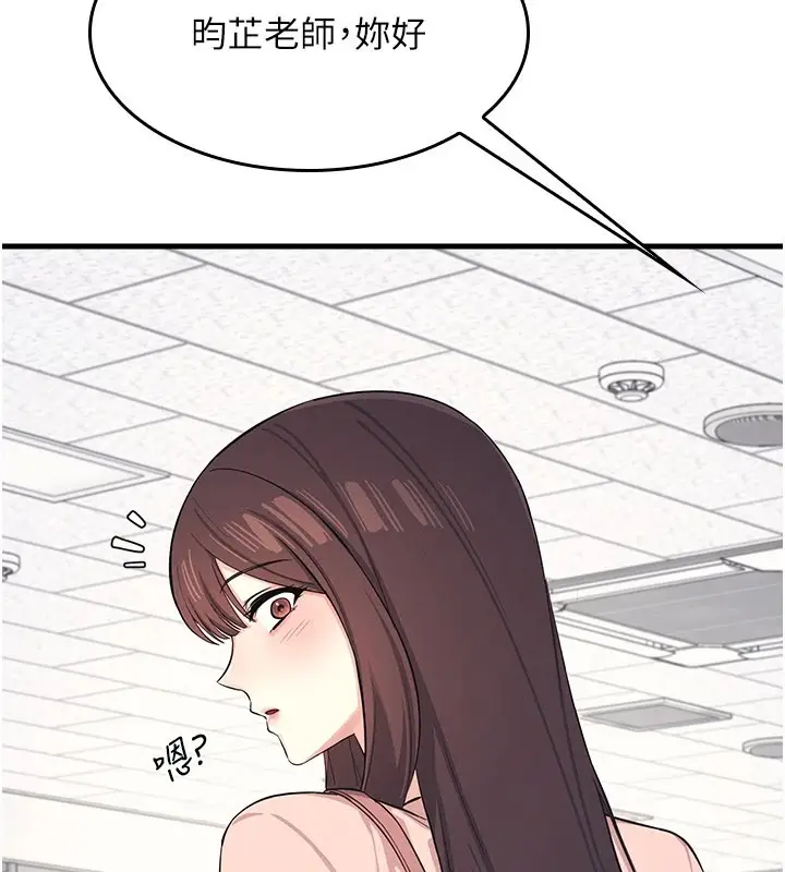 漫画《羞耻课堂》第1话第141张图