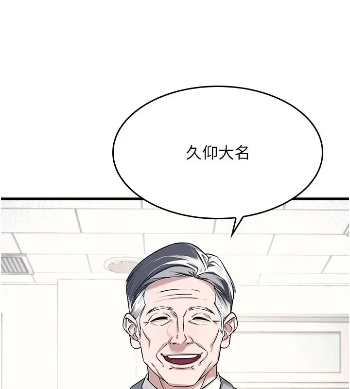 漫画《羞耻课堂》第1话第144张图