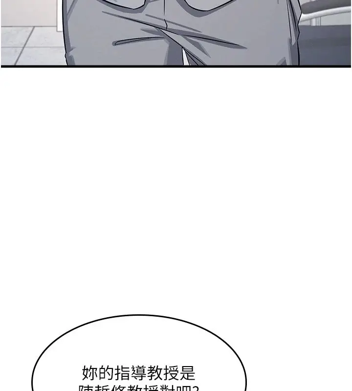 漫画《羞耻课堂》第1话第146张图