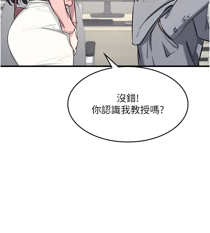 漫画《羞耻课堂》第1话第148张图