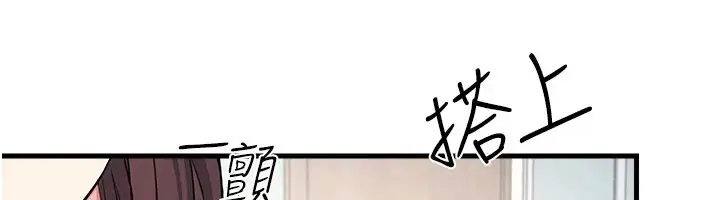 漫画《羞耻课堂》第1话第149张图