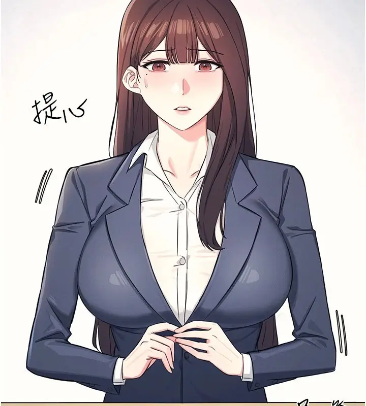 漫画《羞耻课堂》第1话第15张图