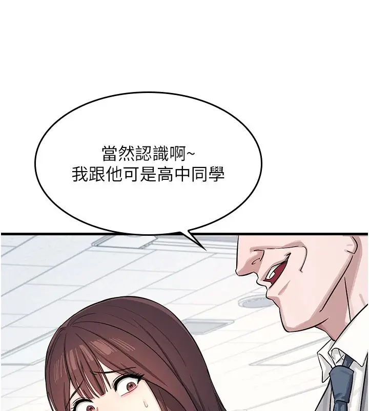 漫画《羞耻课堂》第1话第151张图