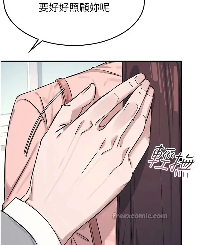 漫画《羞耻课堂》第1话第154张图
