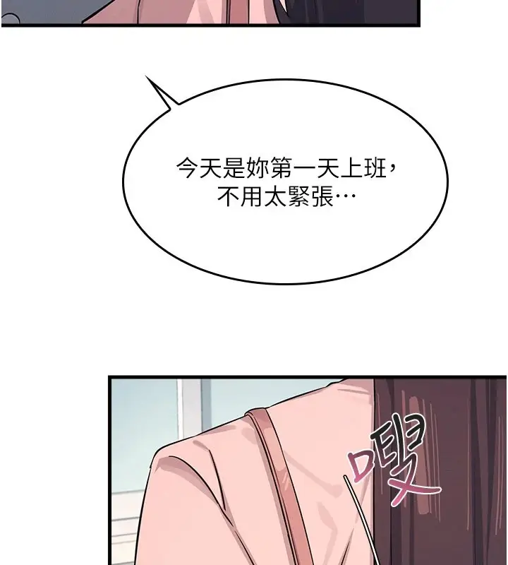 漫画《羞耻课堂》第1话第156张图