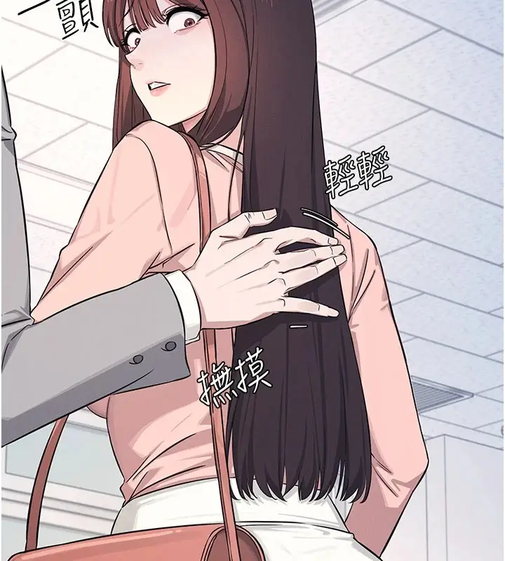 漫画《羞耻课堂》第1话第159张图