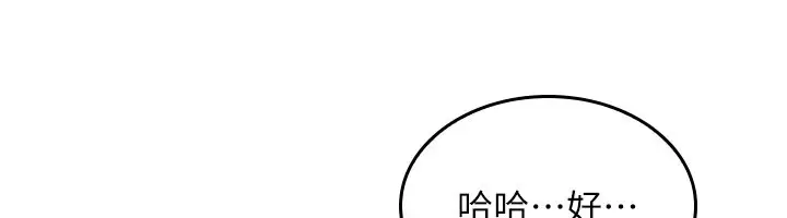 漫画《羞耻课堂》第1话第161张图
