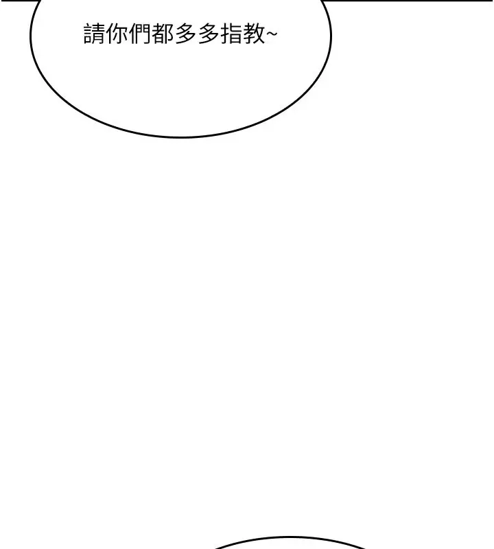 漫画《羞耻课堂》第1话第170张图