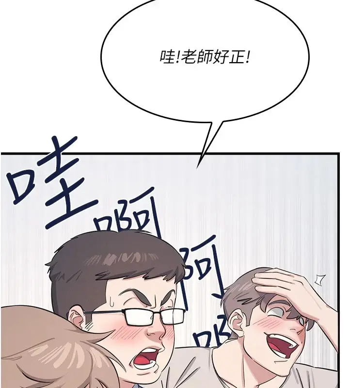 漫画《羞耻课堂》第1话第171张图